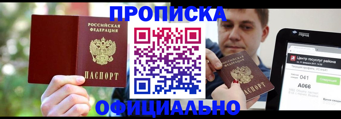 найти адрес прописки в Светлогорске