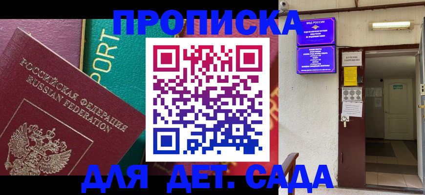 где прописаться в Светлогорске